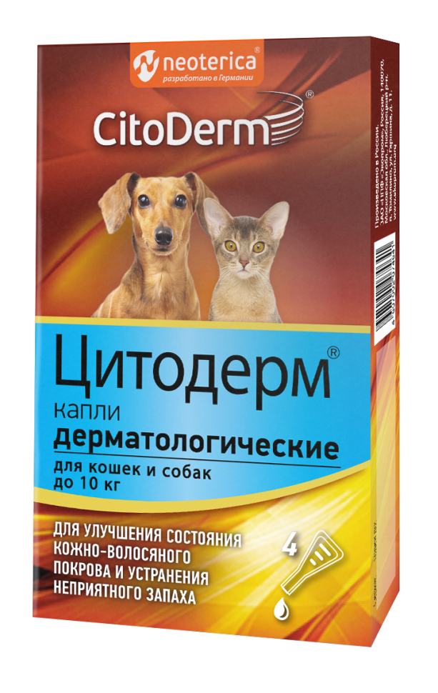 Цитодерм капли дерм. д/кошек/собак до 10кг (4 пипетки) 