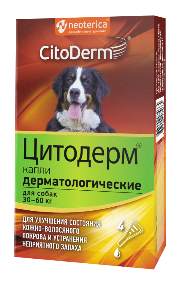 Цитодерм капли дерм. д/собак 30-60кг (4 пипетки) 