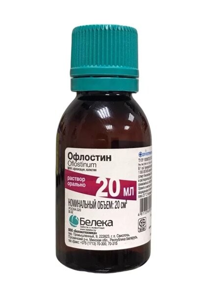 Офлостин (100мг офлоксацин/7,87мг колистин), 20мл 