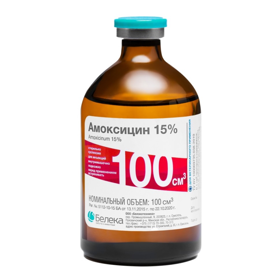 Амоксицин 15% (150мг/мл амоксициллин), 100мл 