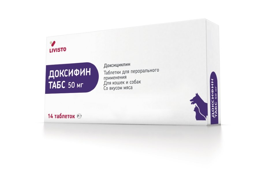 Доксифин (50мг доксициклин), 14таб 