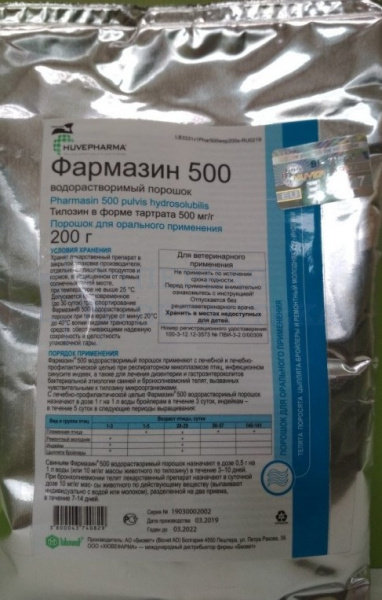 Фармазин-500 (1пакет 10г) 