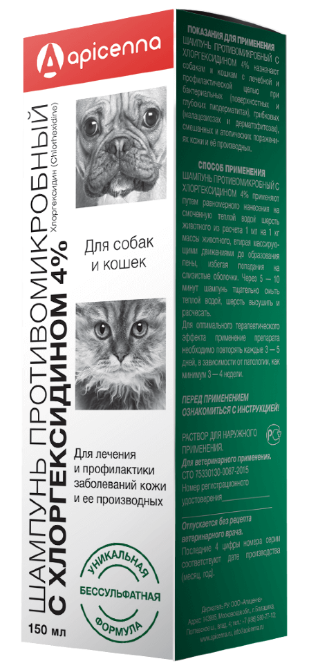 Шампунь д/собак/кошек с хлоргексидином 4%, 150мл 