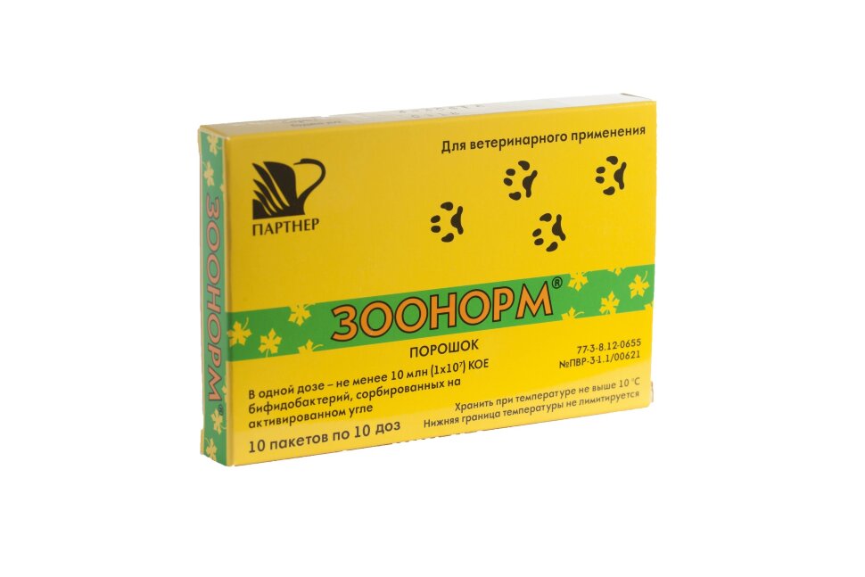 Зоонорм (Bifidobacterium bifidum/актив уголь), 10пакет*10доз 