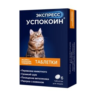 Экспресс Успокоин д/кошек (24мг тразодона), 6таб 