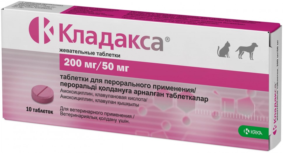 Кладакса 200/50 (200мг амоксициллин/50мг клавулановая к.), 10таб 
